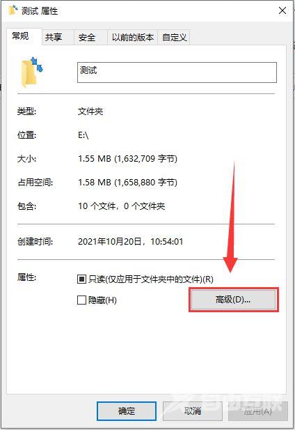 Win10文件夹右上角蓝色箭头去掉方法