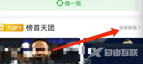 《爱奇艺体育》怎么查看积分榜