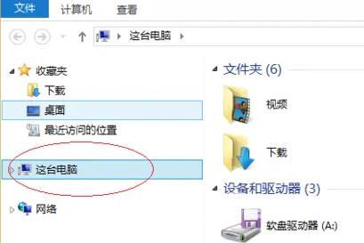 win8系统加密文件方法