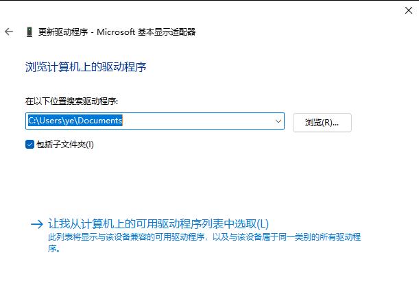 Win11屏幕刷新率调整教程