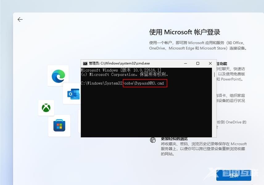 Win11 22H2绕过开机微软账户登录教程