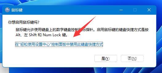 Win11鼠标动不了解决方法