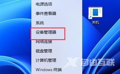 Win11鼠标动不了解决方法