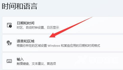 Win11无法安装WSA解决教程