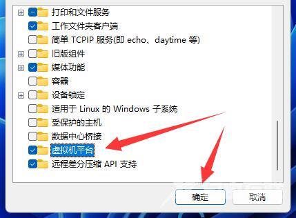 Win11无法安装WSA解决教程