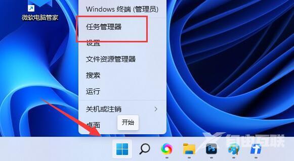 Win11禁用wsappx进程教程