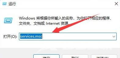 Win11禁用wsappx进程教程