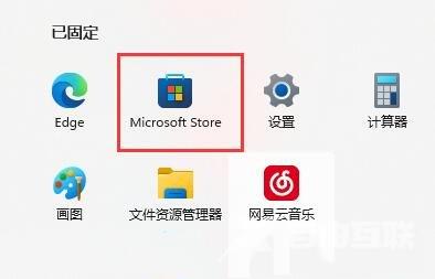 Win11禁用wsappx进程教程