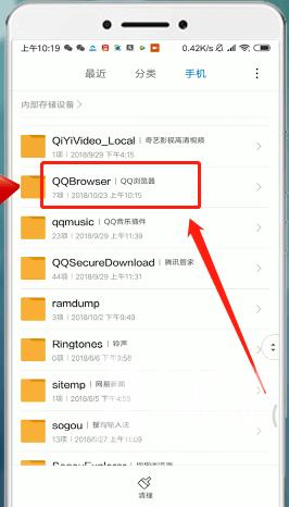 《QQ浏览器》怎么查找下载的视频