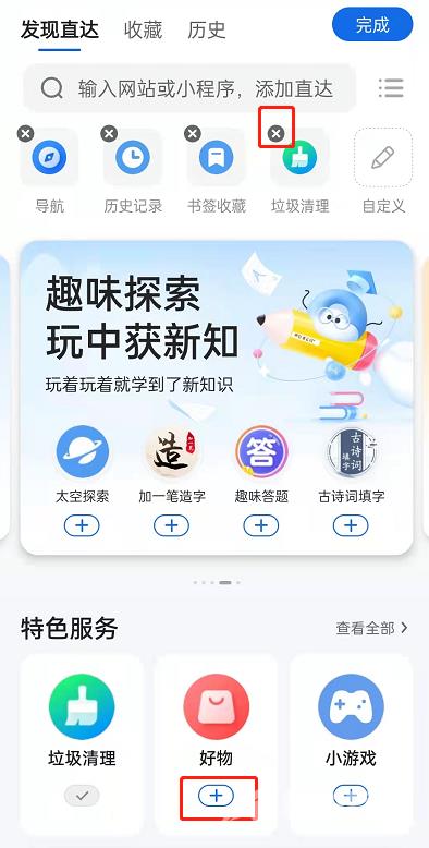 《QQ浏览器》怎么添加网站