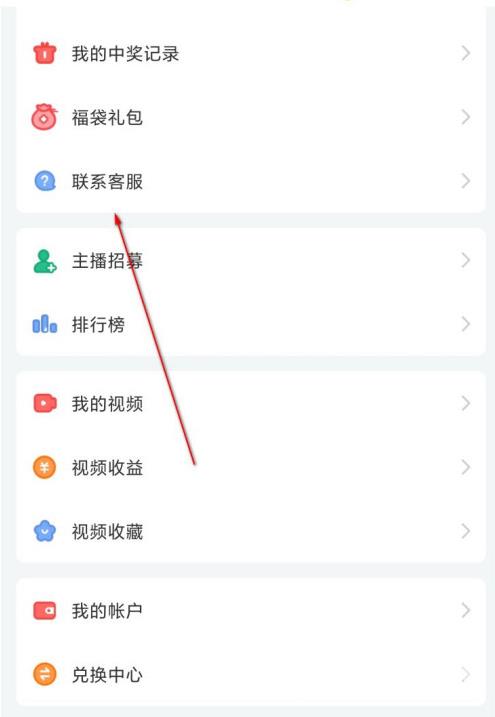 《斗鱼》账号被封了怎么办