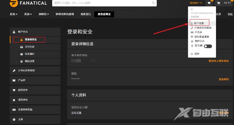 Fanatical注册登录账号及关联steam