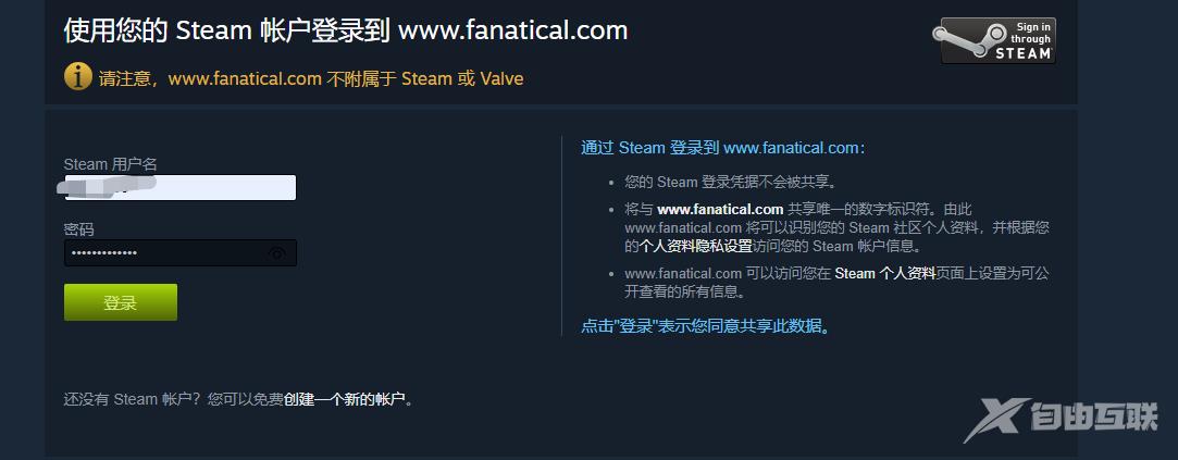 Fanatical注册登录账号及关联steam