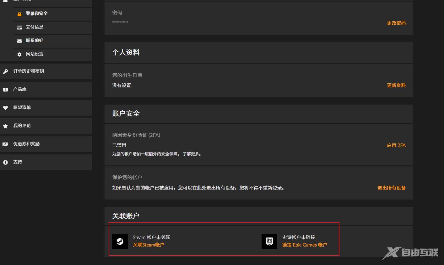 Fanatical注册登录账号及关联steam