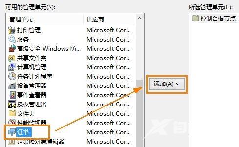 Win8系统安全证书过期解决教程