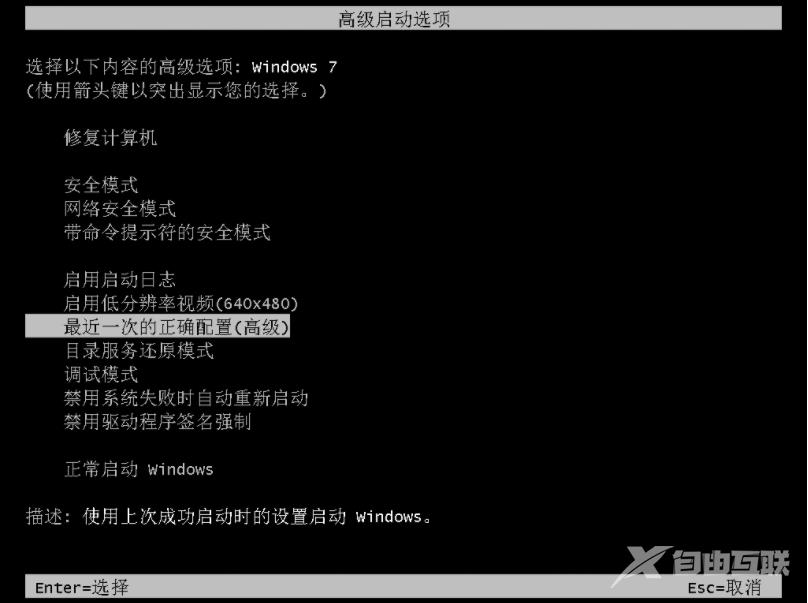 Win7安全模式使用不了cmd的解决教程