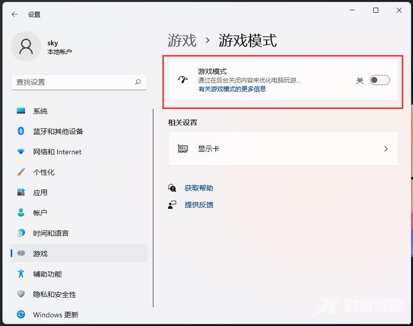 Win11玩lol卡顿严重解决教程