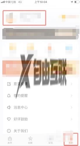 掌上公交账号密码设置方法