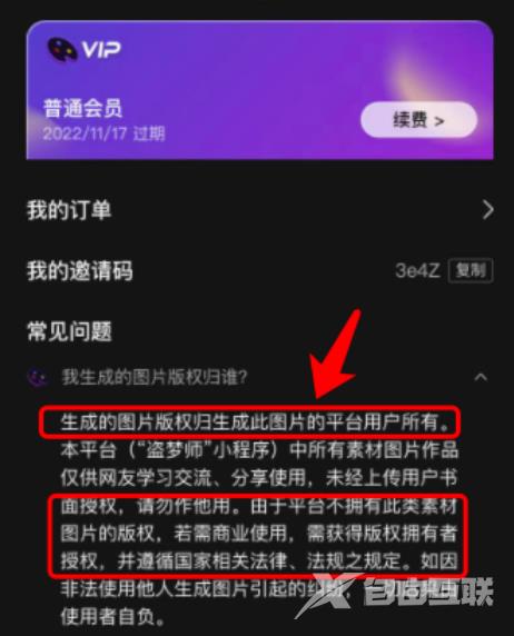 《抖音》ai绘画特效是否构成侵权