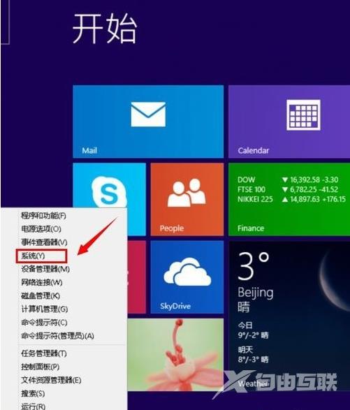 Win8临时文件夹修改路径教程