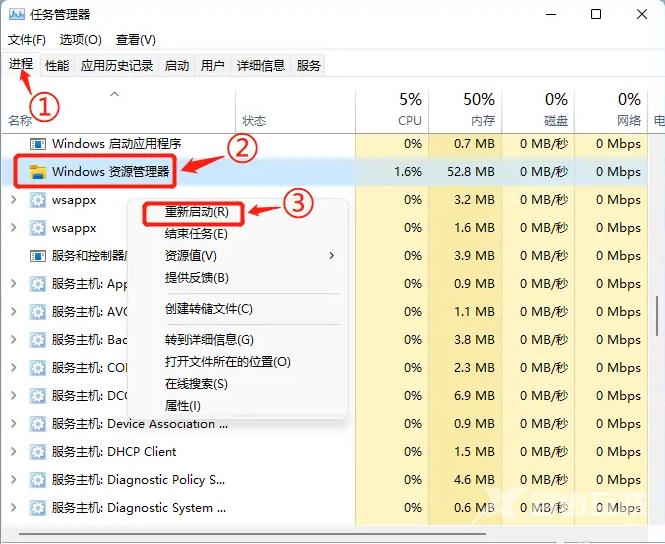 Win11无法复制粘贴解决教程