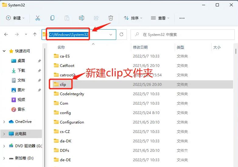 Win11无法复制粘贴解决教程