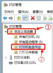 Win11查看打印机任务列表教程