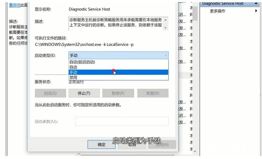 win11策略服务未运行解决教程