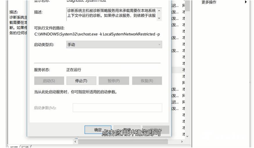 win11策略服务未运行解决教程