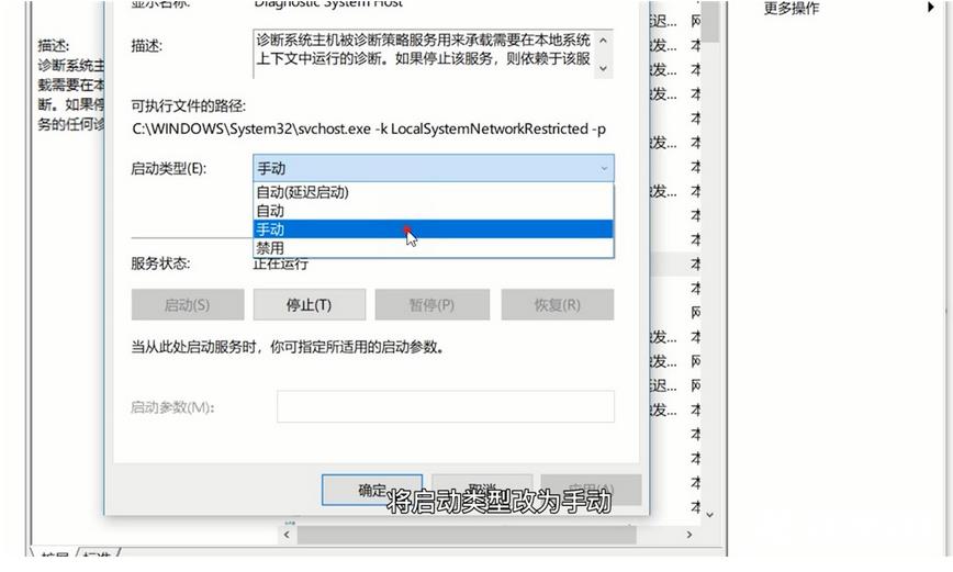 win11策略服务未运行解决教程