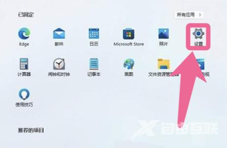 Win11摄像头被禁用打开教程