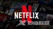 《Netflix》安卓怎么下载