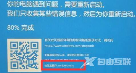 Win11终止代码nvlddmkmsys蓝屏解决方法