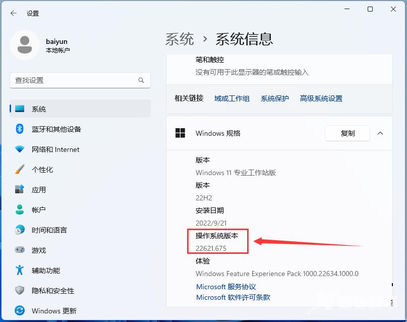 Win11 22H2任务栏添加任务管理器设置教程