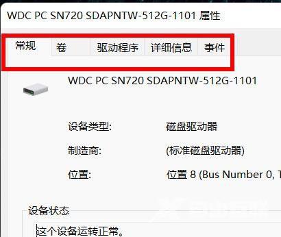  Win11查看硬盘的位置