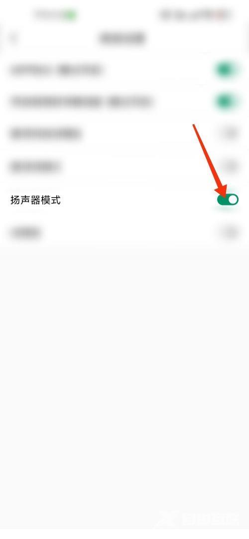 《ClassIn》怎么打开扬声器模式