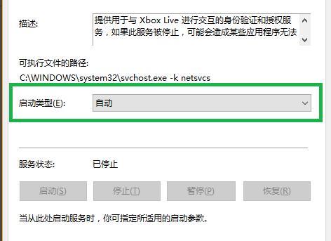 win10打开xbox控制台小助手一直请稍等解决教程