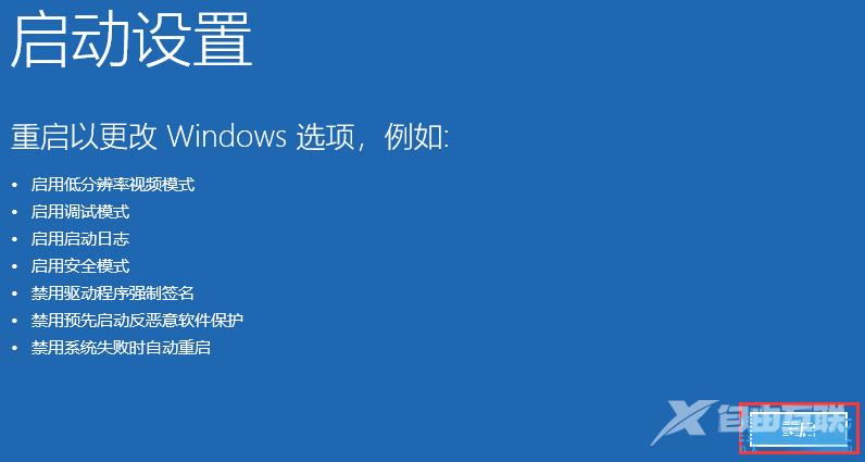 Win11 22H2电脑闪屏解决教程