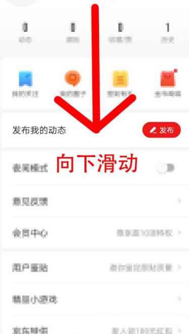 《网易新闻》怎么成为鉴贴员