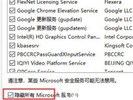 win7启动卡在四叶草过不去解决教程