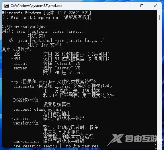 Win11 jdk环境变量配置教程