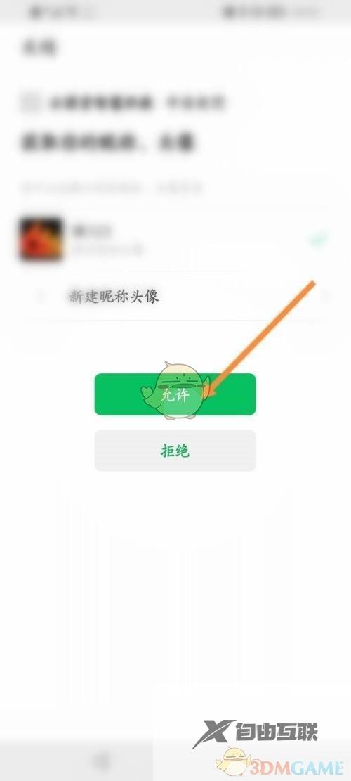云课堂智慧职教绑定微信方法