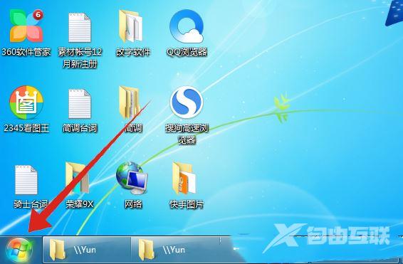 Win7无internet访问权限解决教程