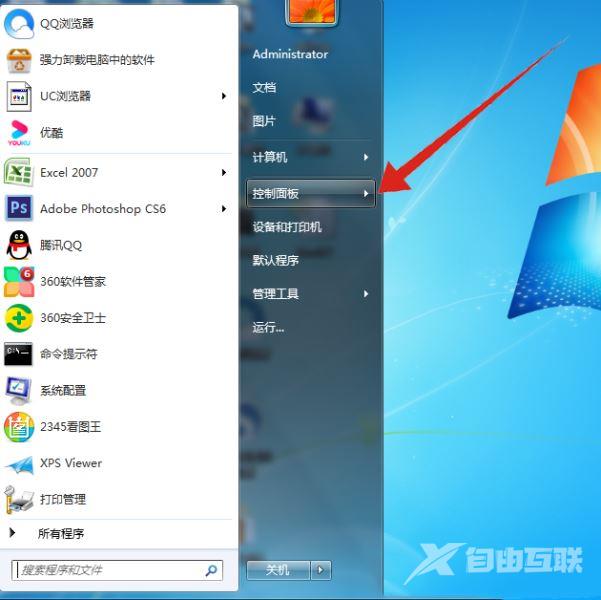 Win7无internet访问权限解决教程