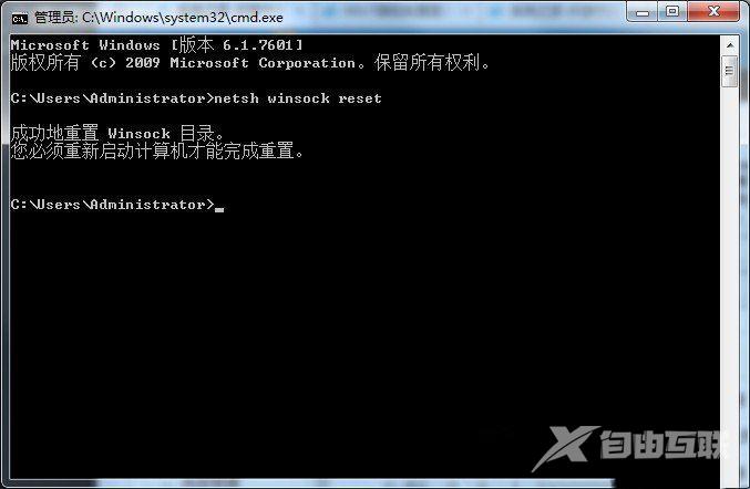 Win7无internet访问权限解决教程