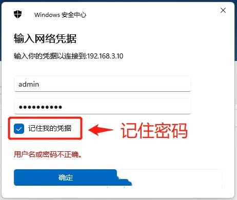 Win11添加映射网络驱动器教程