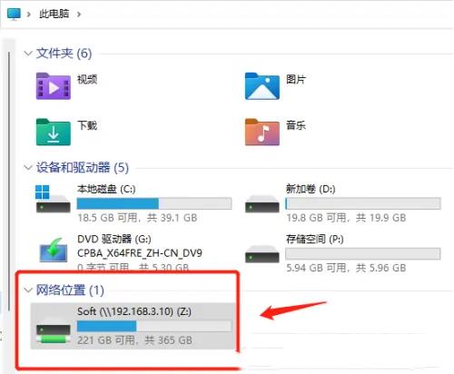 Win11添加映射网络驱动器教程