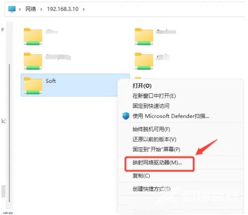 Win11添加映射网络驱动器教程