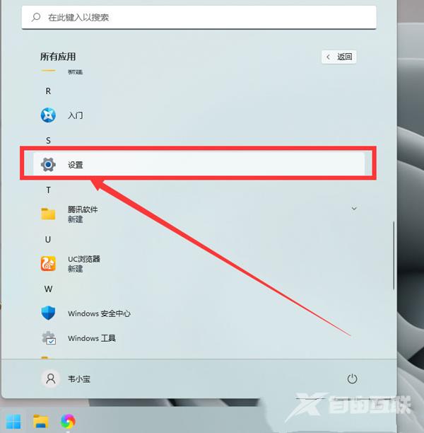 Win11更换鼠标图案教程