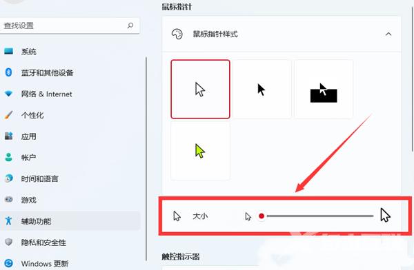 Win11更换鼠标图案教程